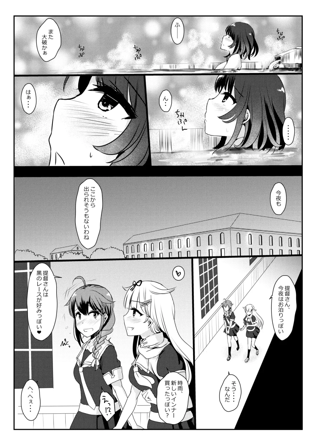 [Minase] Ai ni somete ~Takao Atago Hen~ Fhentai - Page 5