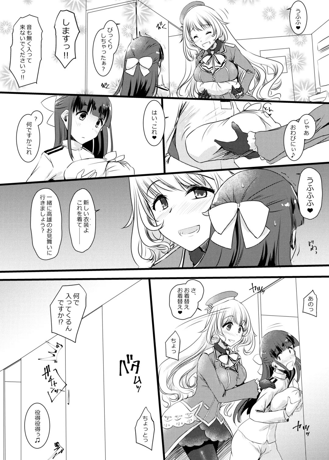 [Minase] Ai ni somete ~Takao Atago Hen~ Fhentai - Page 9