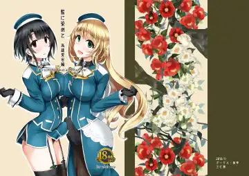 Read [Minase] Ai ni somete ~Takao Atago Hen~ - Fhentai