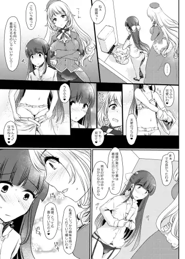 [Minase] Ai ni somete ~Takao Atago Hen~ Fhentai - Page 11