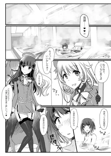 [Minase] Ai ni somete ~Takao Atago Hen~ Fhentai - Page 13