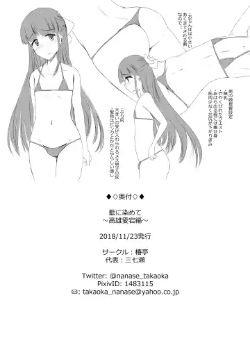 [Minase] Ai ni somete ~Takao Atago Hen~ Fhentai - Page 30