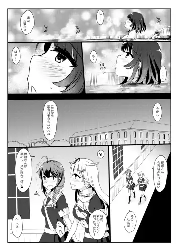 [Minase] Ai ni somete ~Takao Atago Hen~ Fhentai - Page 5