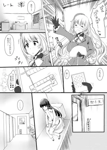 [Minase] Ai ni somete ~Takao Atago Hen~ Fhentai - Page 7