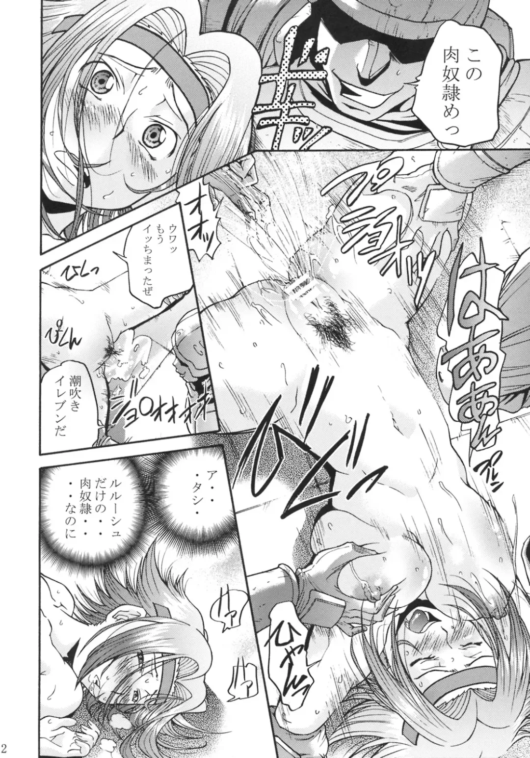 [Masuda Inu] Kallen no Ryoujoku Nikki Fhentai - Page 11