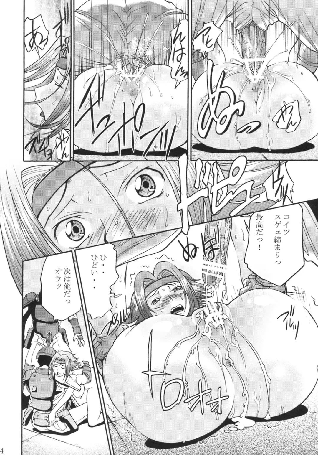 [Masuda Inu] Kallen no Ryoujoku Nikki Fhentai - Page 13