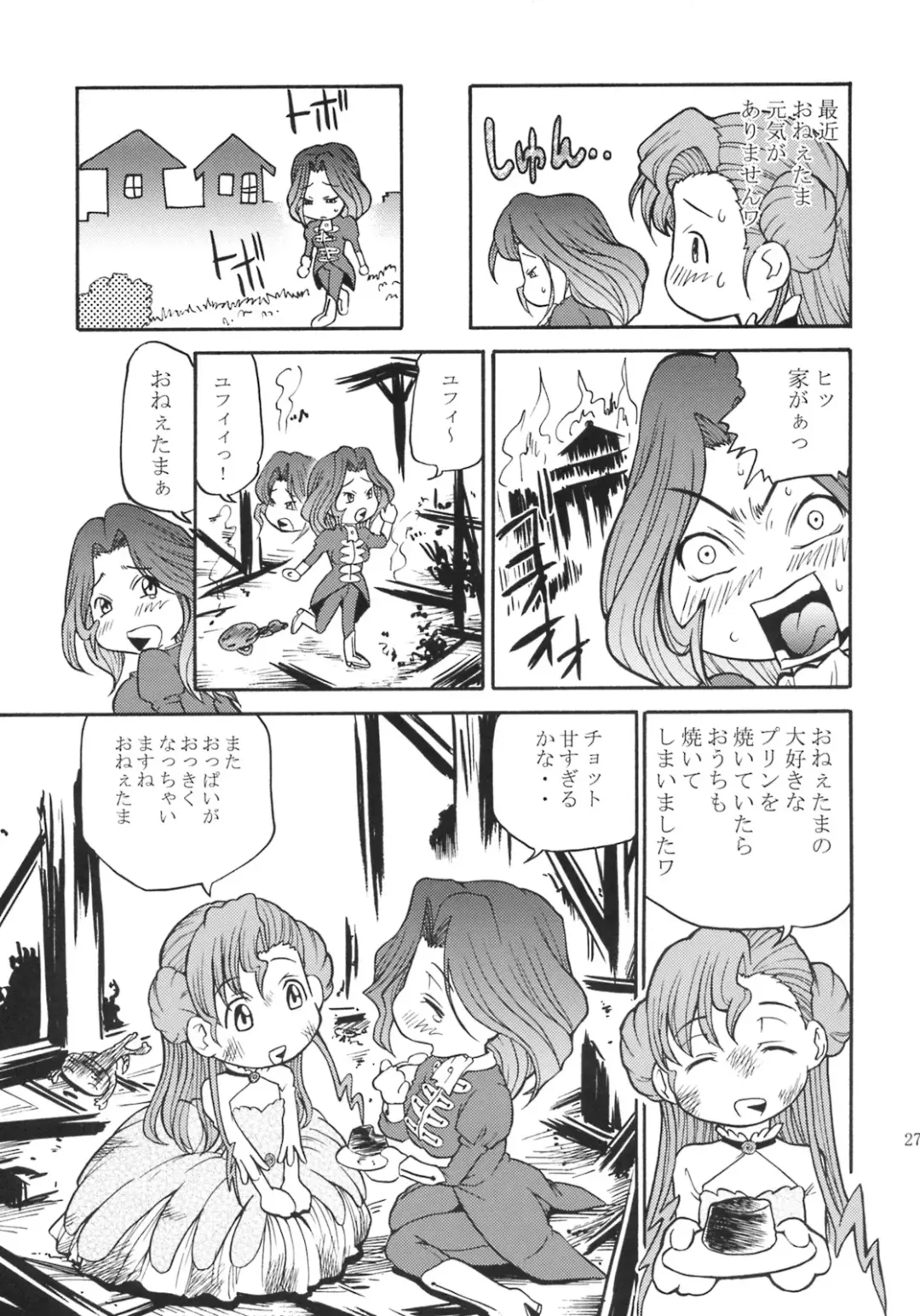 [Masuda Inu] Kallen no Ryoujoku Nikki Fhentai - Page 26