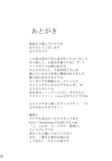 [Masuda Inu] Kallen no Ryoujoku Nikki Fhentai - Page 27