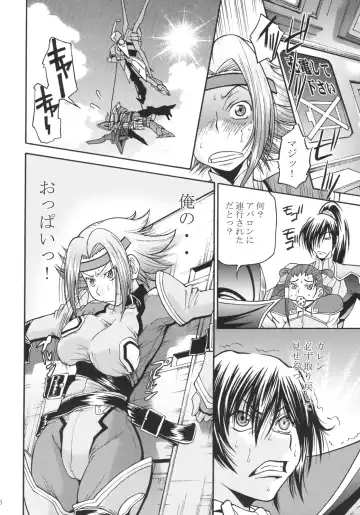 [Masuda Inu] Kallen no Ryoujoku Nikki Fhentai - Page 5