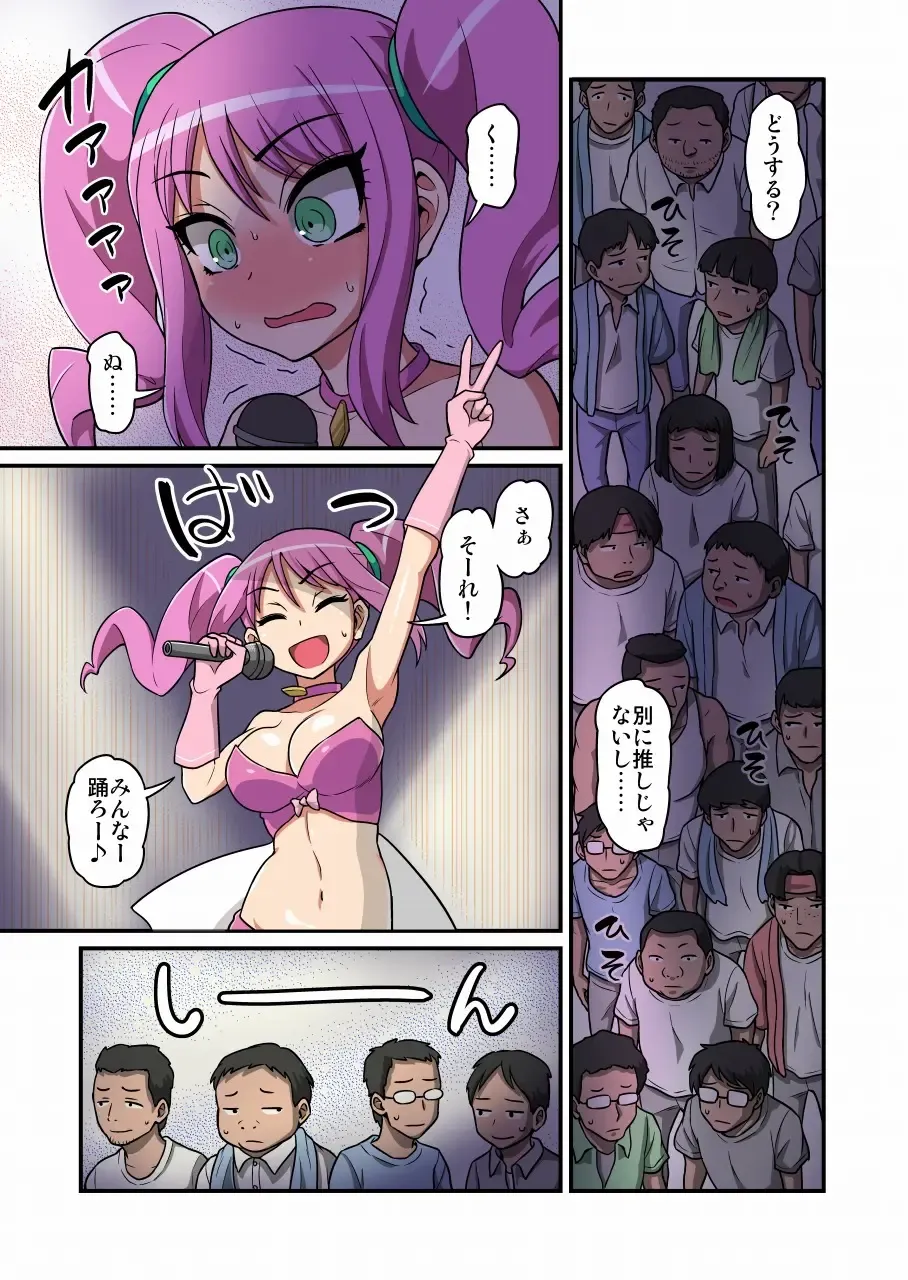 [Gachonjirou] Cosplayer Kusuguri Satsueikai Fhentai - Page 2