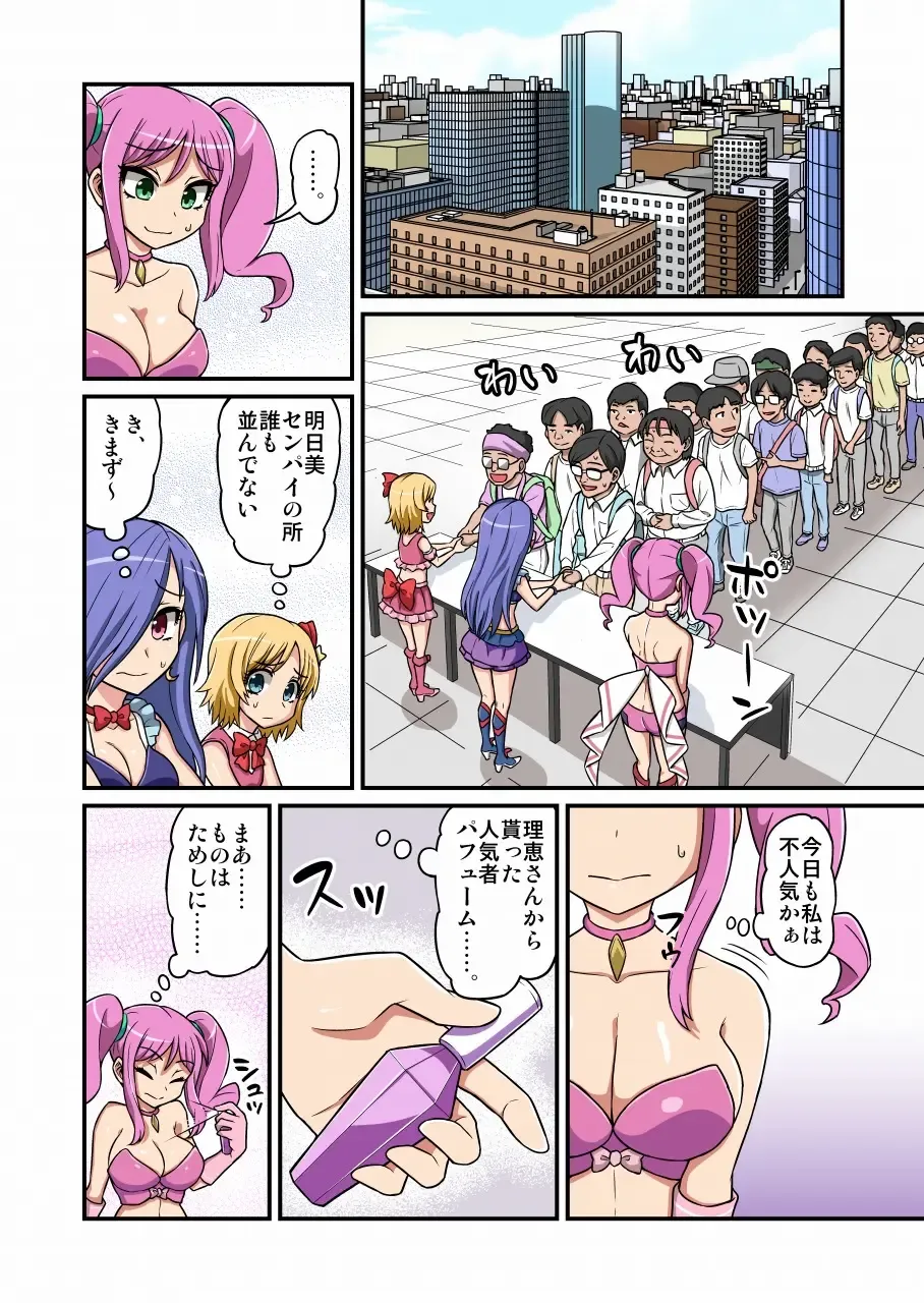 [Gachonjirou] Cosplayer Kusuguri Satsueikai Fhentai - Page 7