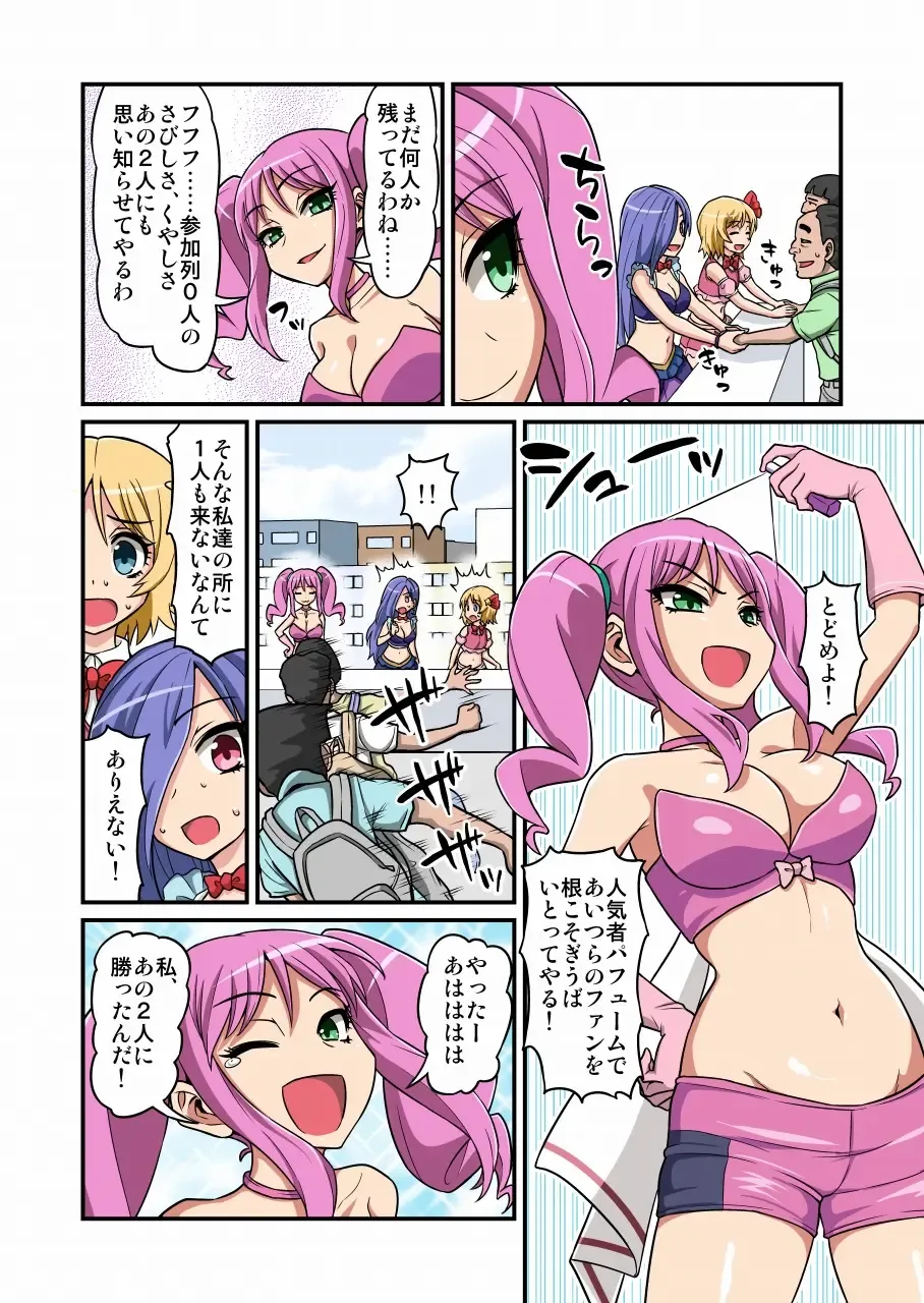 [Gachonjirou] Cosplayer Kusuguri Satsueikai Fhentai - Page 9