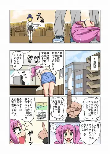 [Gachonjirou] Cosplayer Kusuguri Satsueikai Fhentai - Page 27
