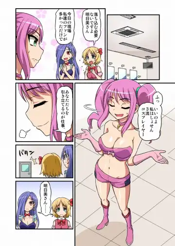 [Gachonjirou] Cosplayer Kusuguri Satsueikai Fhentai - Page 3
