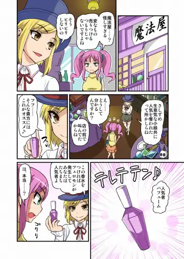 [Gachonjirou] Cosplayer Kusuguri Satsueikai Fhentai - Page 5
