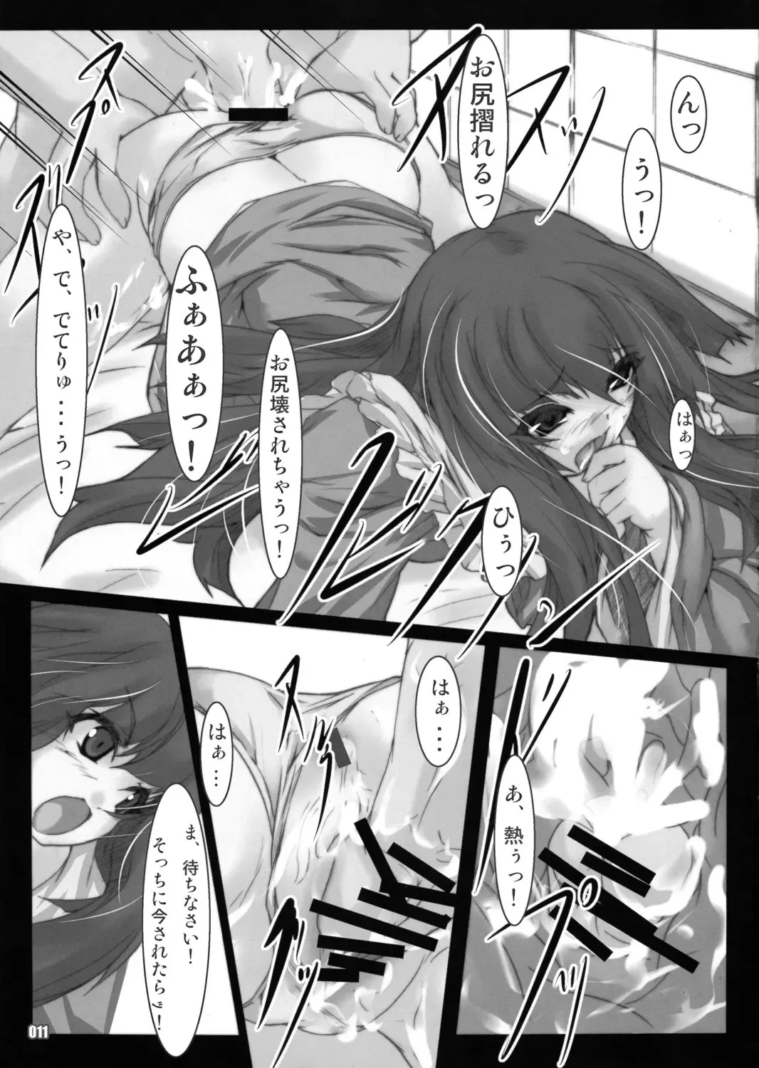 [Akatuki Tetora] Kusaha no Kuroki Tokoro Kara Fhentai - Page 11
