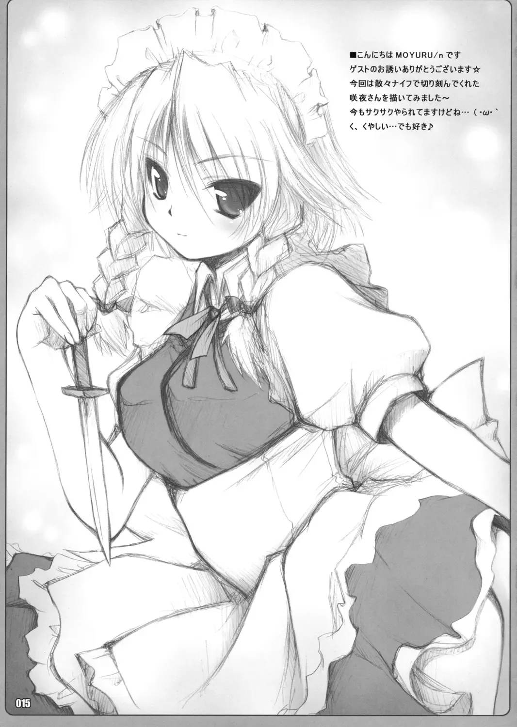 [Akatuki Tetora] Kusaha no Kuroki Tokoro Kara Fhentai - Page 15