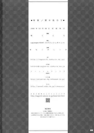 [Akatuki Tetora] Kusaha no Kuroki Tokoro Kara Fhentai - Page 18