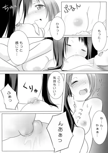 [Kozue Akari] Toile no Taka-chan Fhentai - Page 5
