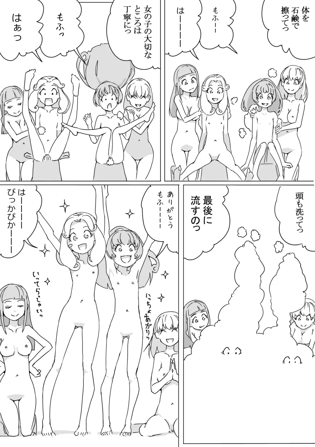 [Akimbo] Maho buri! Ha-chan no Oshiri! Fhentai - Page 13