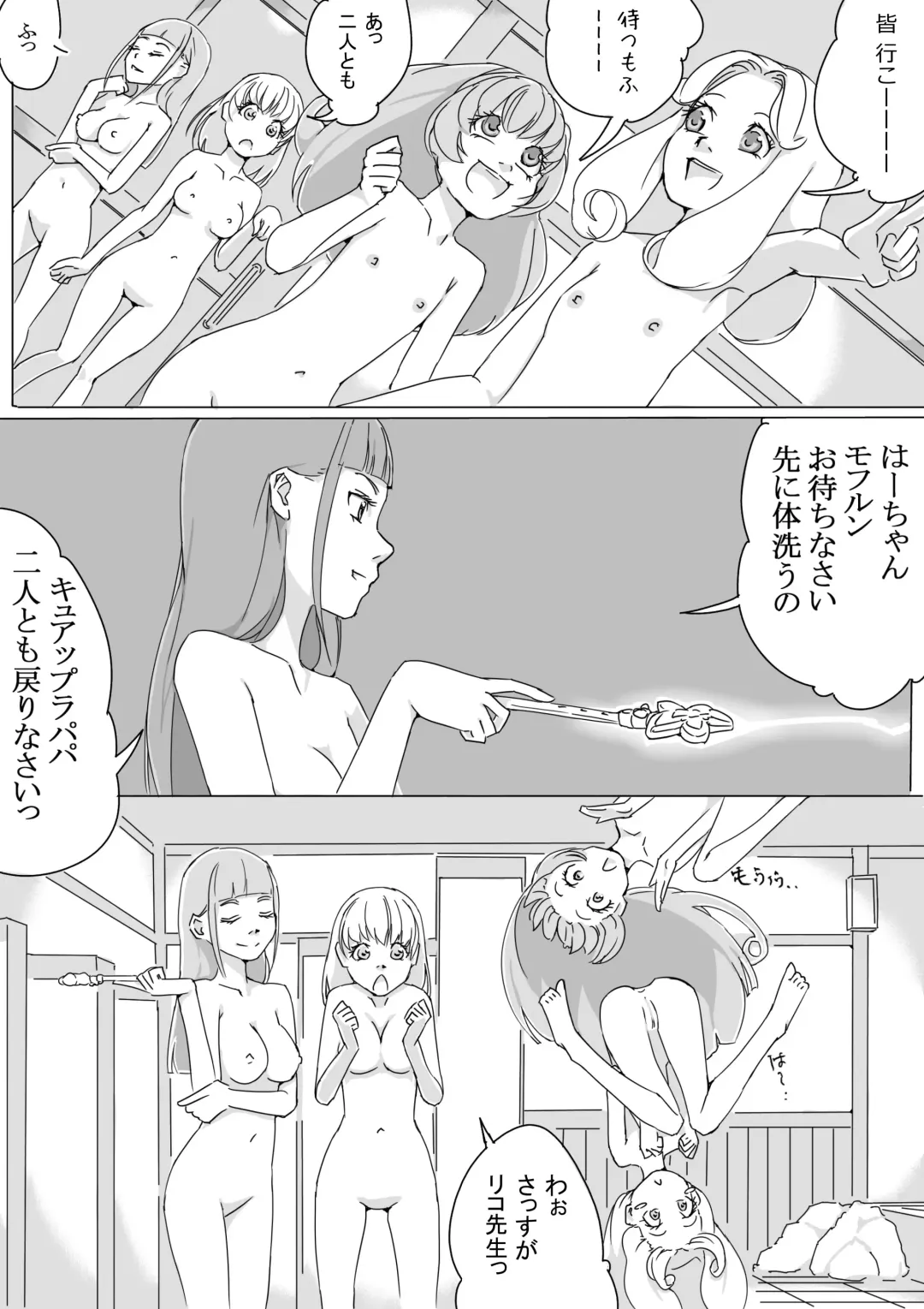 [Akimbo] Maho buri! Ha-chan no Oshiri! Fhentai - Page 7