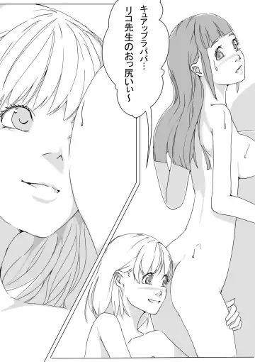 [Akimbo] Maho buri! Ha-chan no Oshiri! Fhentai - Page 11