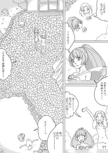 [Akimbo] Maho buri! Ha-chan no Oshiri! Fhentai - Page 20