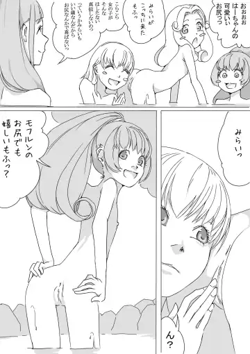 [Akimbo] Maho buri! Ha-chan no Oshiri! Fhentai - Page 24