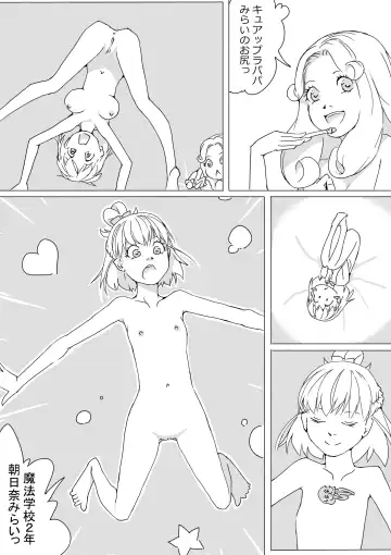 [Akimbo] Maho buri! Ha-chan no Oshiri! Fhentai - Page 29