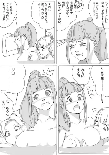 [Akimbo] Maho buri! Ha-chan no Oshiri! Fhentai - Page 31