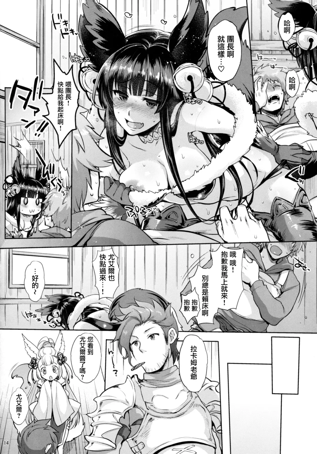 [Mitsugi] Kyou no Yuel Fhentai - Page 14