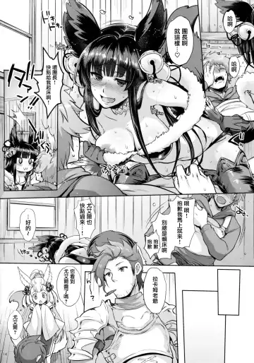 [Mitsugi] Kyou no Yuel Fhentai - Page 14