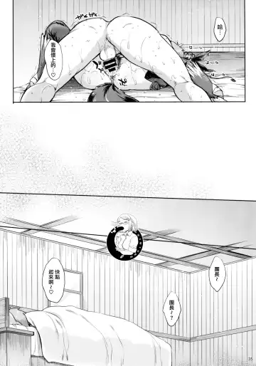 [Mitsugi] Kyou no Yuel Fhentai - Page 35