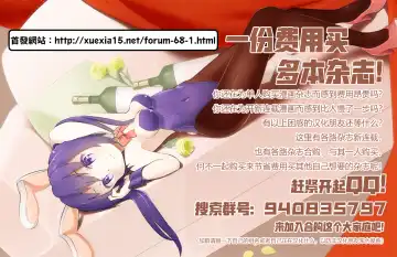 [Mitsugi] Kyou no Yuel Fhentai - Page 40