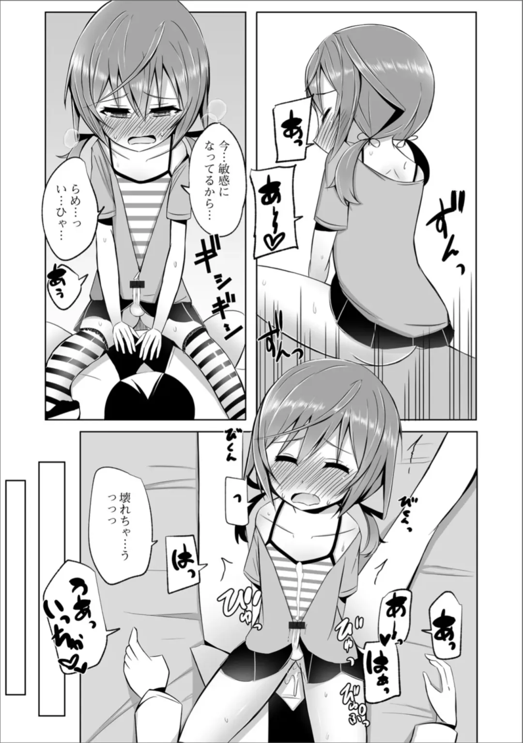 Gekkan Web Otoko no Ko-llection! S Vol. 36 Fhentai - Page 101