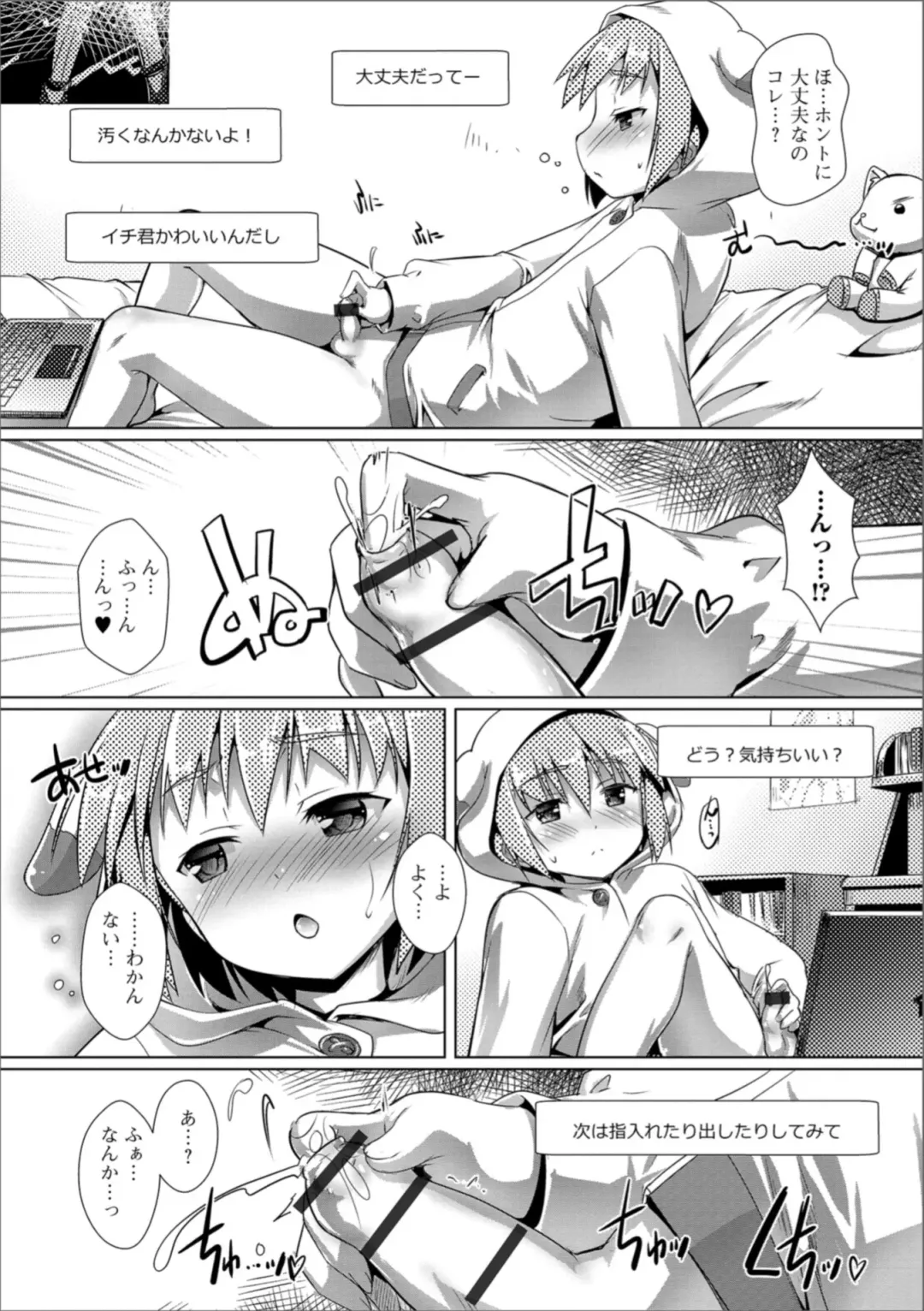 Gekkan Web Otoko no Ko-llection! S Vol. 36 Fhentai - Page 24