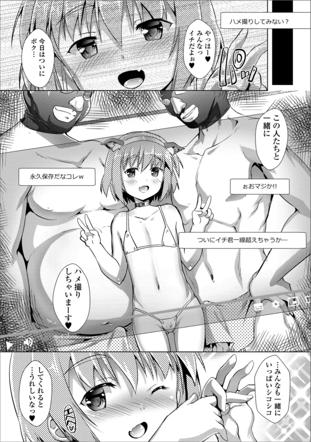 Gekkan Web Otoko no Ko-llection! S Vol. 36 Fhentai - Page 30