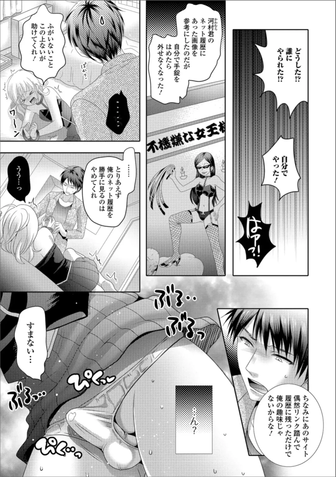 Gekkan Web Otoko no Ko-llection! S Vol. 36 Fhentai - Page 43