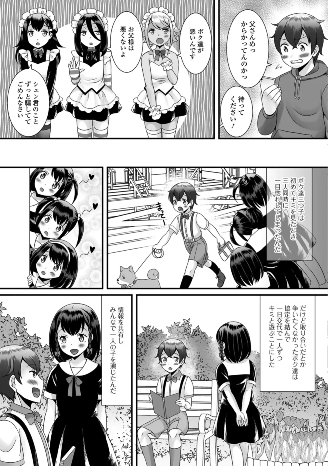 Gekkan Web Otoko no Ko-llection! S Vol. 36 Fhentai - Page 5