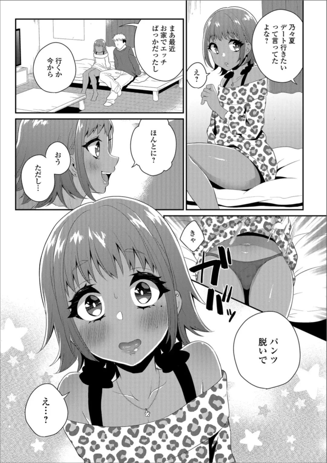 Gekkan Web Otoko no Ko-llection! S Vol. 36 Fhentai - Page 61