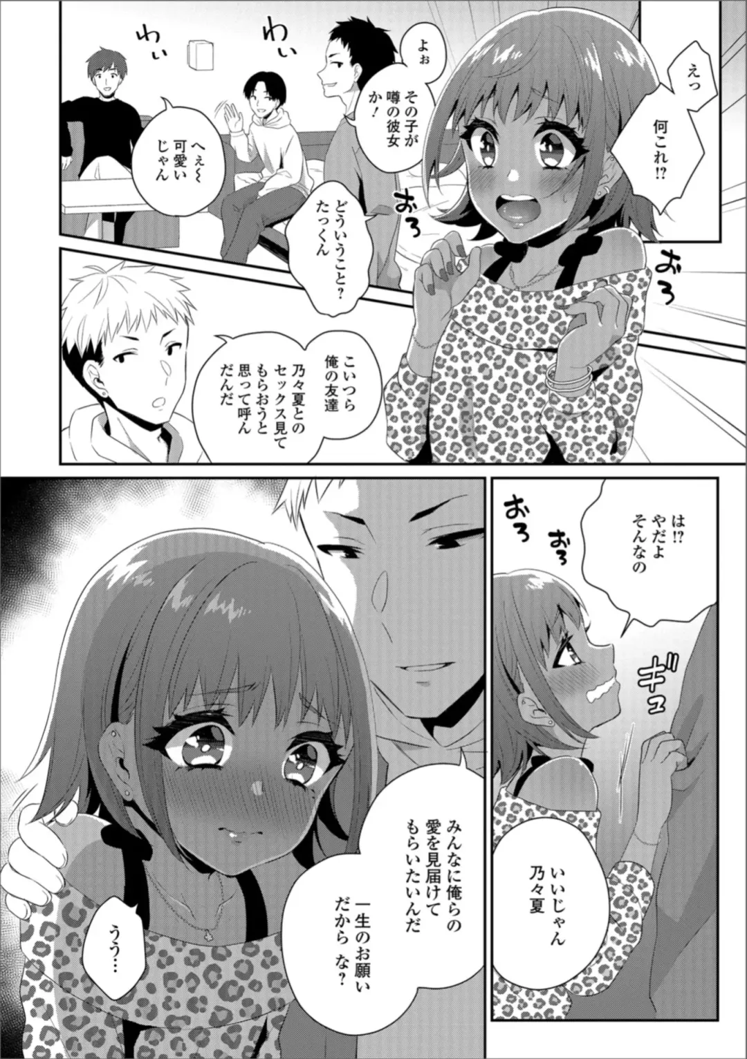 Gekkan Web Otoko no Ko-llection! S Vol. 36 Fhentai - Page 64