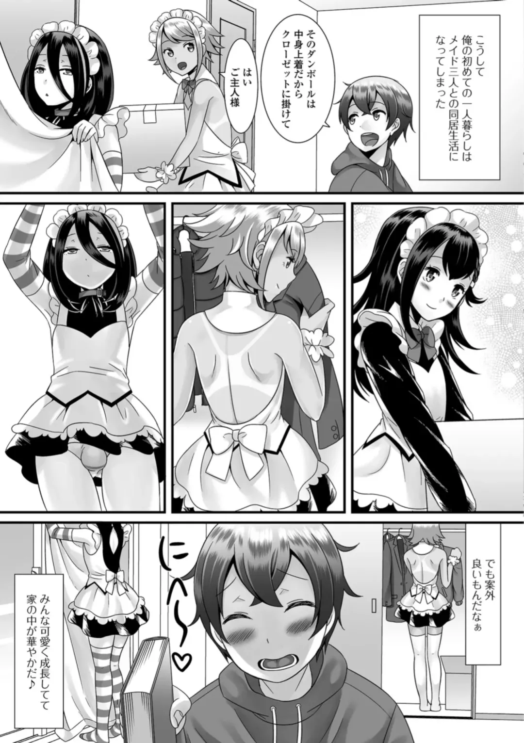 Gekkan Web Otoko no Ko-llection! S Vol. 36 Fhentai - Page 7