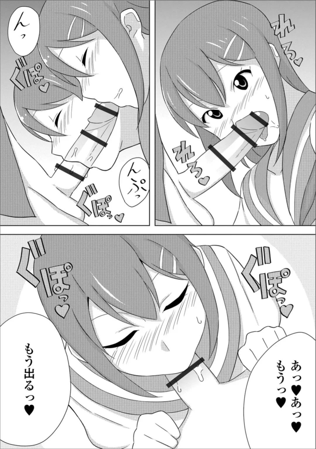 Gekkan Web Otoko no Ko-llection! S Vol. 36 Fhentai - Page 81