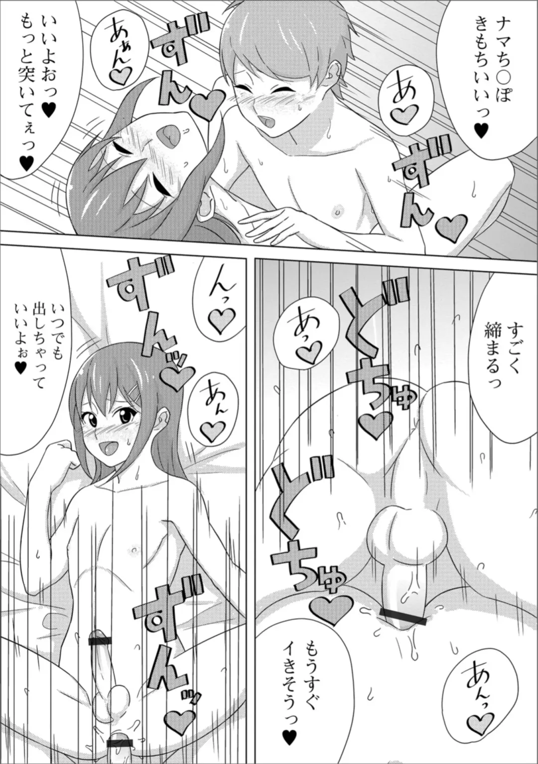 Gekkan Web Otoko no Ko-llection! S Vol. 36 Fhentai - Page 87