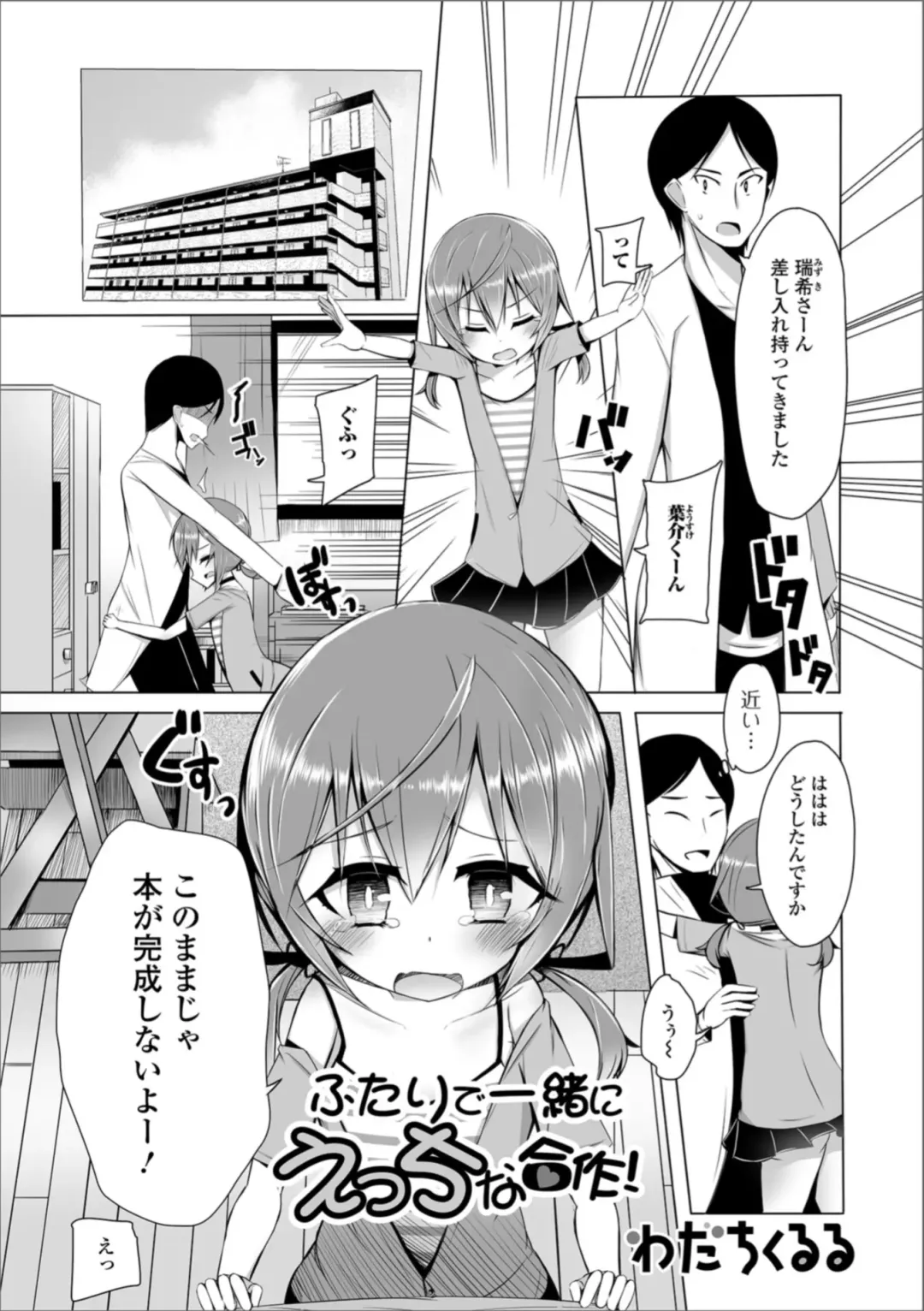 Gekkan Web Otoko no Ko-llection! S Vol. 36 Fhentai - Page 91