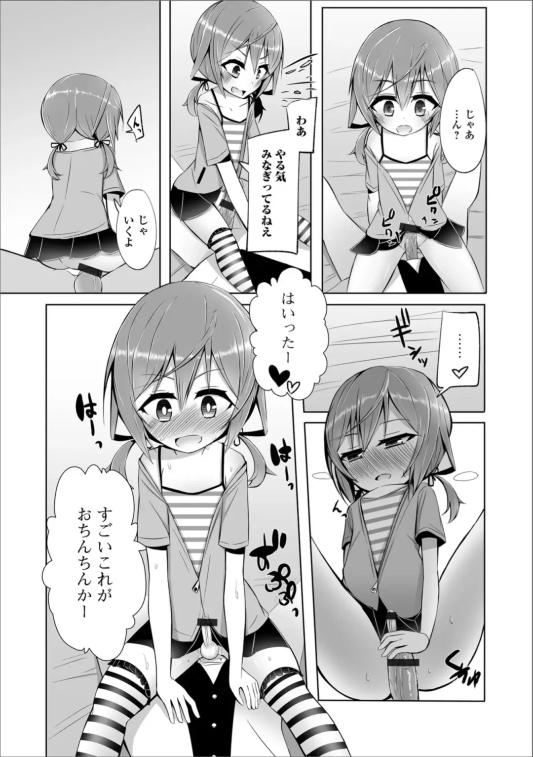 Gekkan Web Otoko no Ko-llection! S Vol. 36 Fhentai - Page 96