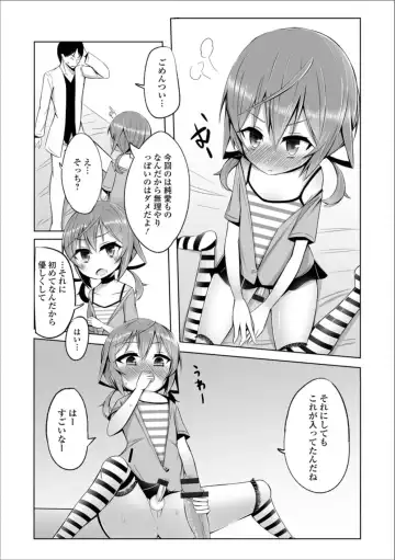 Gekkan Web Otoko no Ko-llection! S Vol. 36 Fhentai - Page 102