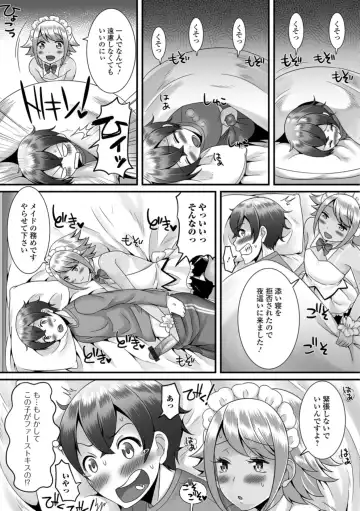 Gekkan Web Otoko no Ko-llection! S Vol. 36 Fhentai - Page 11