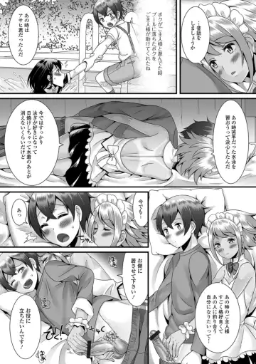 Gekkan Web Otoko no Ko-llection! S Vol. 36 Fhentai - Page 12