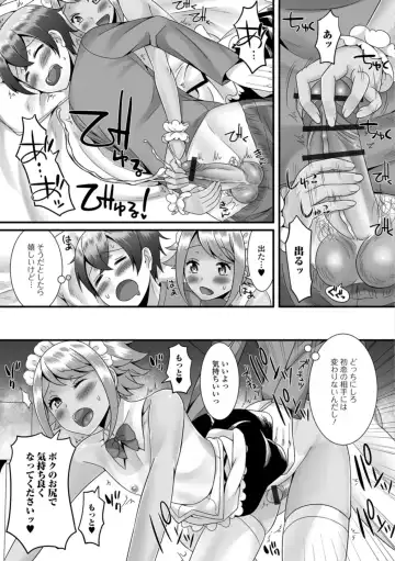 Gekkan Web Otoko no Ko-llection! S Vol. 36 Fhentai - Page 13